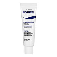 Мульти восстанавливающий крем с полинуклеотидами MEDI-PEEL Revitenol Multi Repair Cream - 50ml