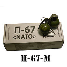 Граната тренувальна П-67-М НАТО з активною скобою (крейдяна) [PYROSOFT] — пакування по 10 шт (для страйкболу), фото 3