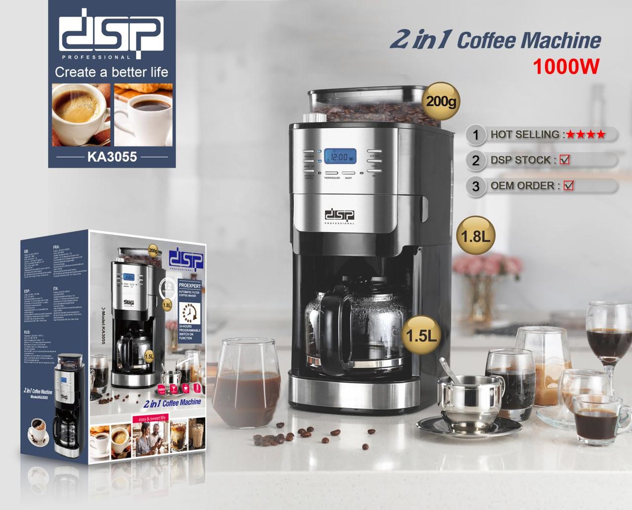 Кофемашина DSP KA 3055 (2шт/ящ)