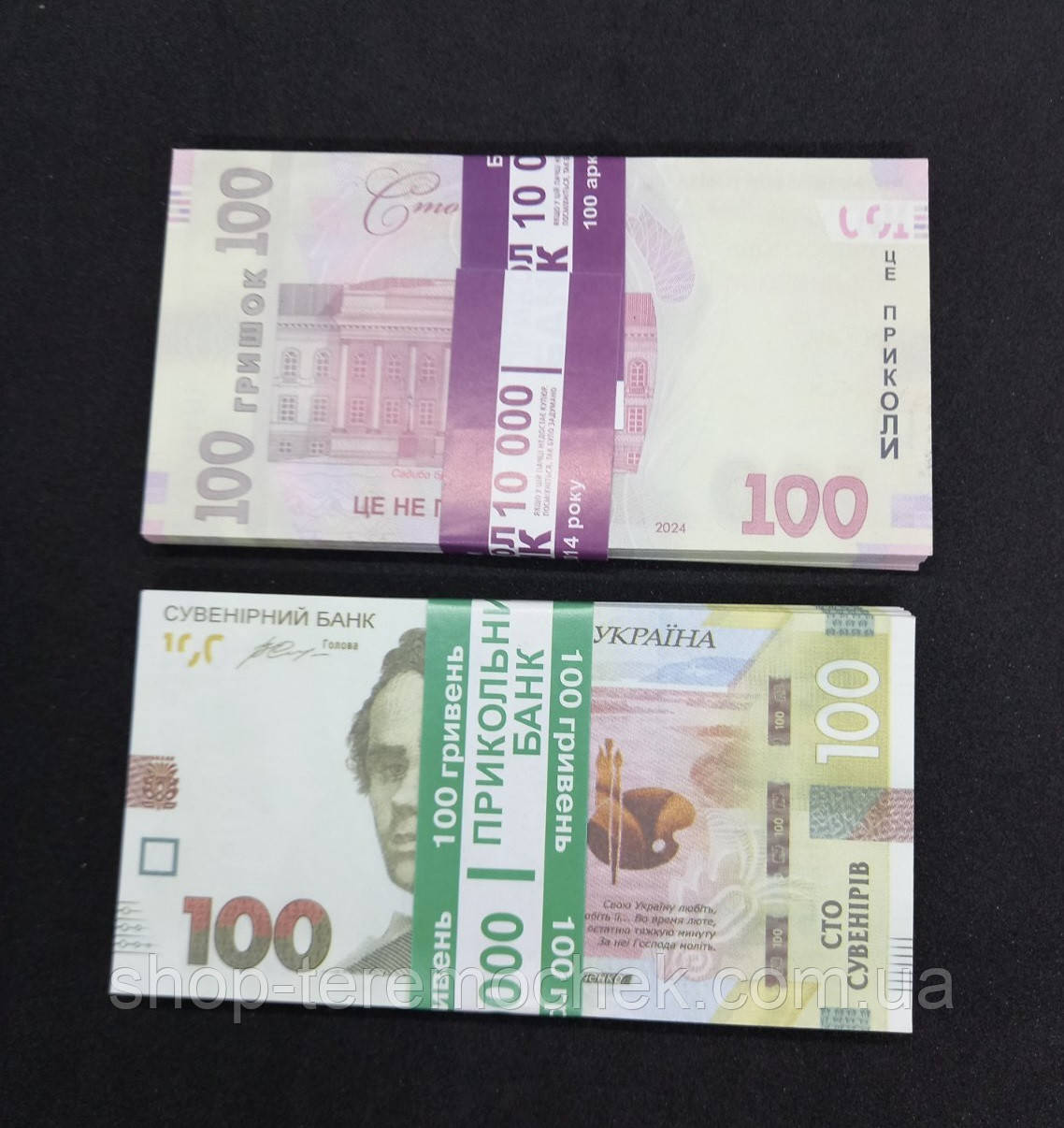 Сувенірні гроші 100 гривень пачка 80 шт.