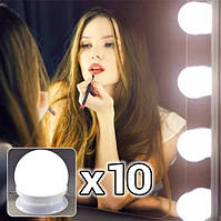 LED лампочки 10 шт для гримерного дзеркала 3 режими Vanity Mirror Lights
