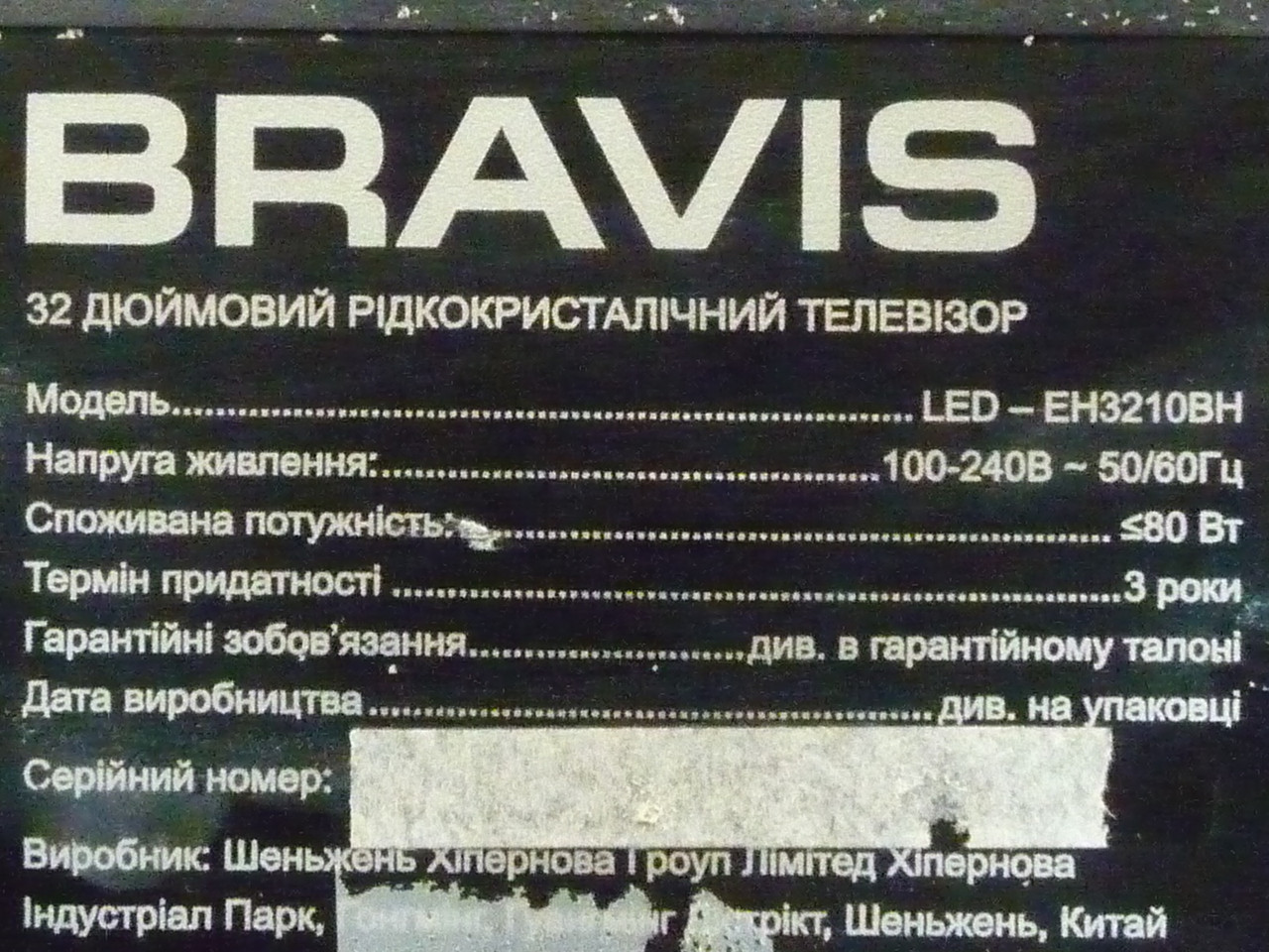 Плати від LЕD телевізора Bravis LED-EH3210BH поблочно