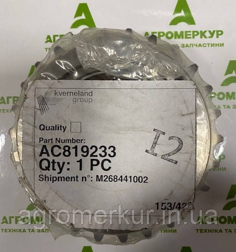 Зірочка AC819233 Kverneland