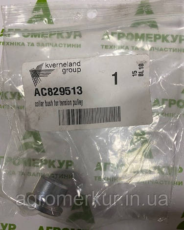 Втулка AC829513 Kverneland, фото 1