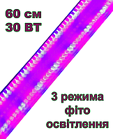 ЛЕД фітосвітильник для рослин ДПО Prismatic TH 30W-001 600 мм 30 Вт Три режими світіння