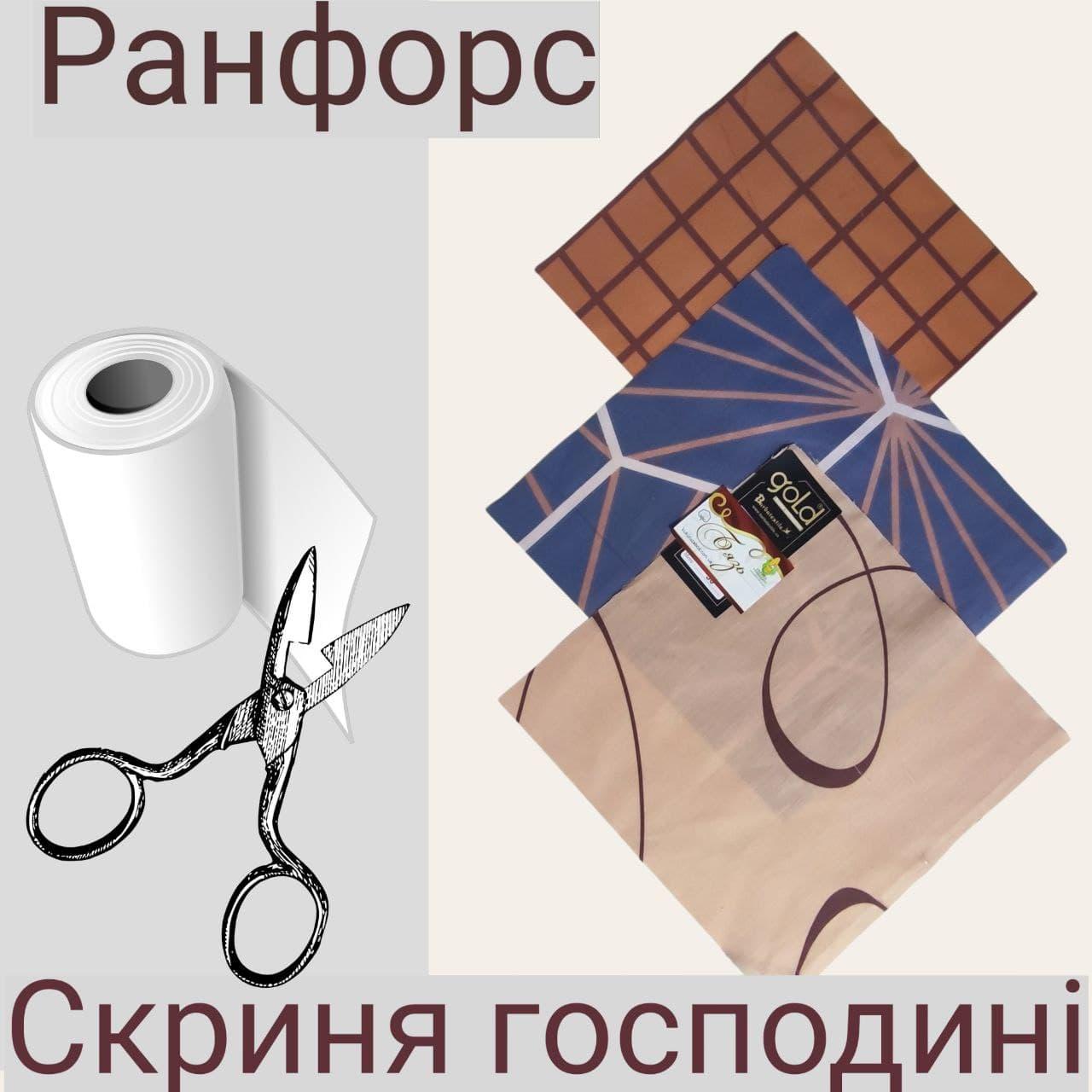 Тканина ранфорс ш.2.2 в асортименті (дитячі забарвлення) Барбі і слоник, фото 1