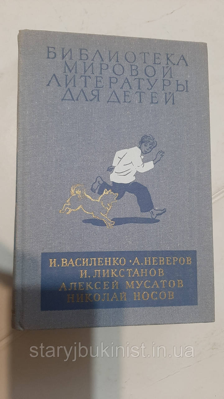 Чарівна скринька. Артемка в циркі. Ташкет — місто хлібне. Малятко. Стожари. Вітя Малев у школі та вдома