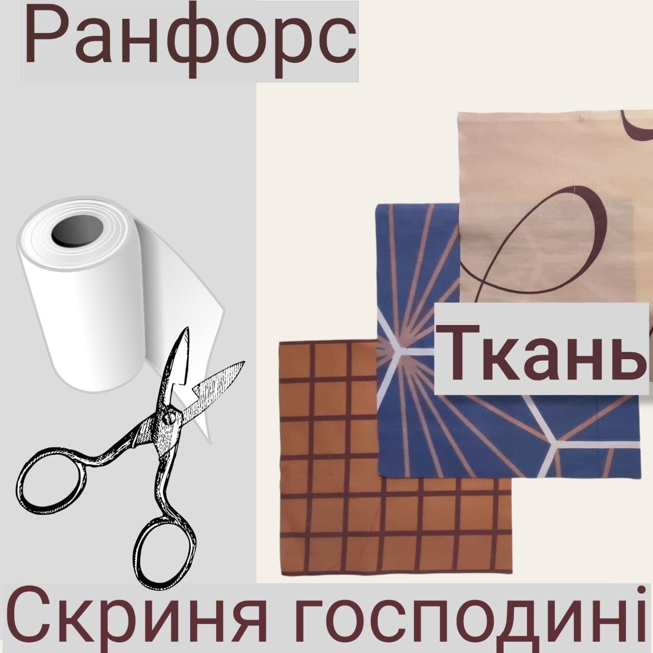 Тканина ранфорс ш.2.2 в асортименті, фото 1