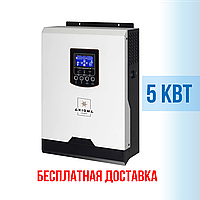 Гибридный ИБП 5000Вт, 48В + ШИМ контроллер 50А,ІSPWM 5000, AXIOMA energy