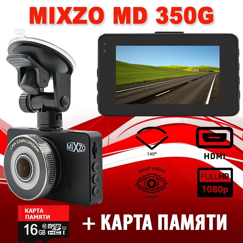 Відеореєстратор MiXzo MD-350G 3" FULL HD HDMI + Карта пам'яті 16GB, фото 1