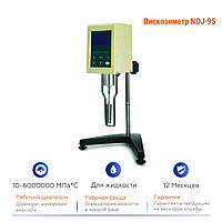 Вискозиметр NDJ-95 ротационный тестер вязкости реометр