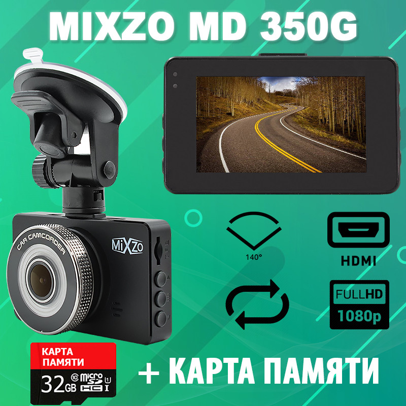 Відеореєстратор MiXzo MD-350G 3" FULL HD HDMI + Карта пам'яті 32GB