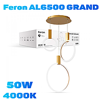 Світлодіодний світильник Feron AL6500 GRAND 50W 2700-6500К 3100Lm 340*390*1200m