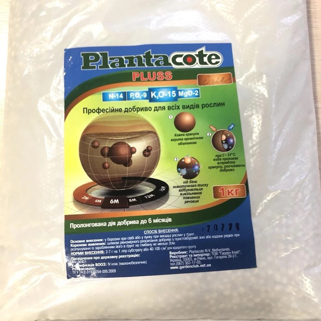 Добриво Плантакот Plantacote Pluss 6M (14-9-15+2MgO+ME), 1 кг