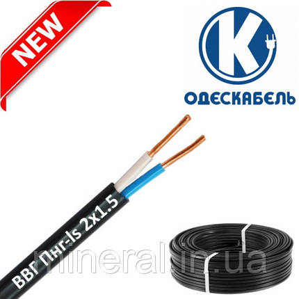 Кабель ВВГ Пнг-ls 2х1.5 ОДЕСКАБЕЛЬ, Кабель силовий, Моноліт, Мідний, Плоский, Для стаціонарного прокладення, фото 2