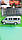 Іграшка ГАЗ-3221 спецавто ГАЗель Автопром Мікро Срібляста поліція, фото 2