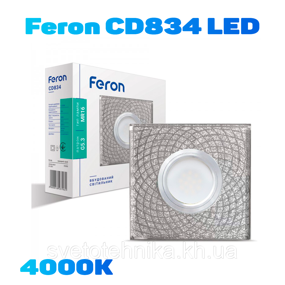 Встроенный светильник Feron CD834 с LED подсветкой - фото 1 - id-p1540660571