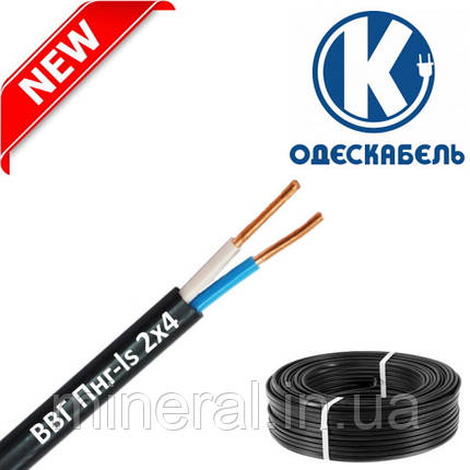 Кабель ВВГ-Пнг-ls 2х4 ОДЕСКАБЕЛЬ, Кабель силовий, Моноліт, Мідний, Плоский, Для стаціонарного прокладення, фото 1