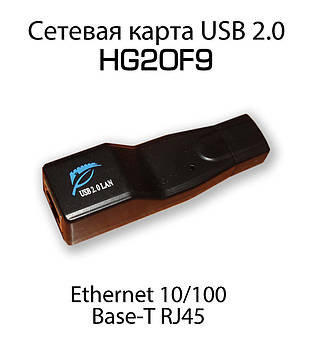 Hexin Мережева HG20F9 USB 2.0 Ethernet 10/100 Base-T RJ45