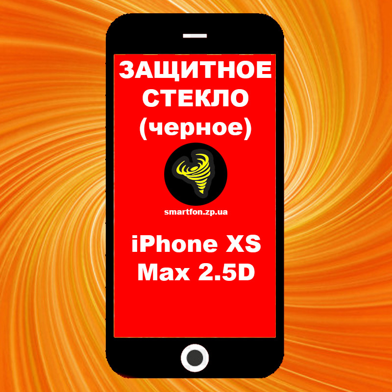 Захисне скло iPhone XS Max 2.5 D Full glue чорне