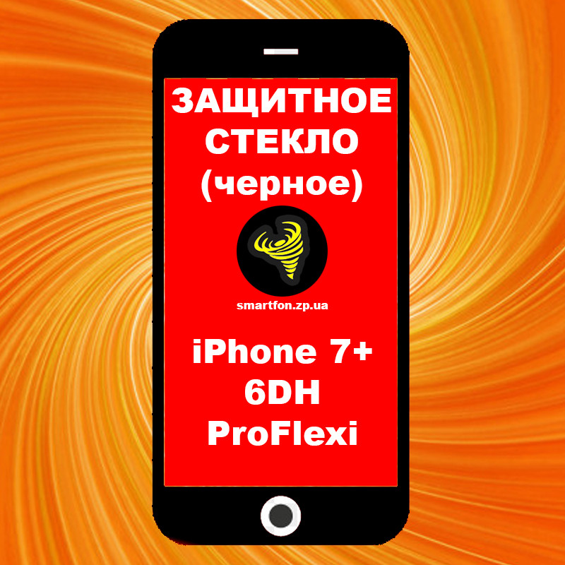 Захисне скло iPhone 7+ 6DH ProFlexi HD чорне