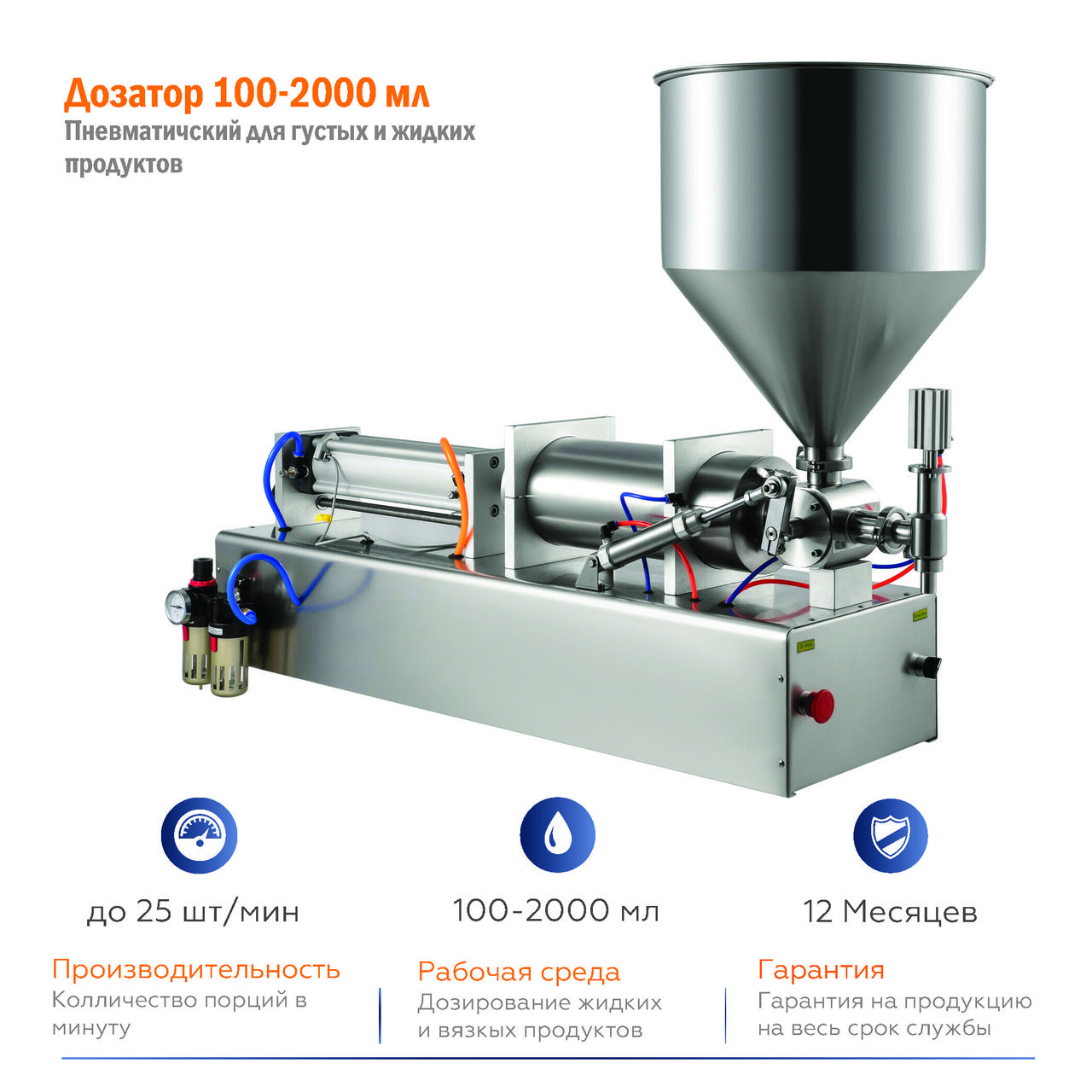 Дозатор рідини 100-2000 мл. пневматичний для води, соків, молочної ...