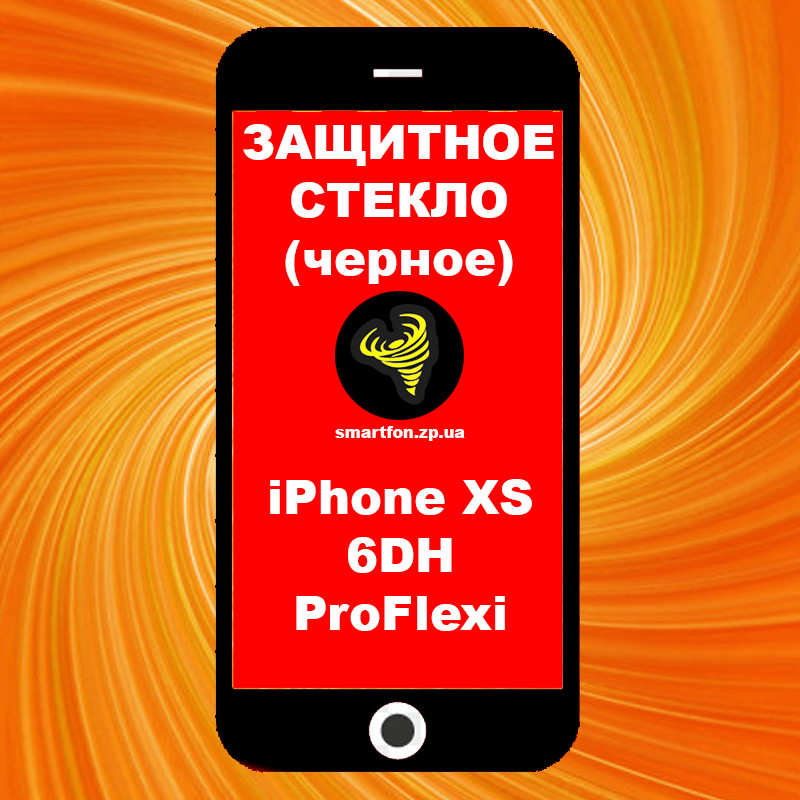 Захисне скло iPhone XS 6DH ProFlexi HD чорне