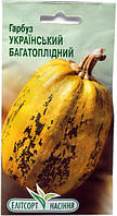 Насіння гарбуза Українське багатоплідне 12 шт.