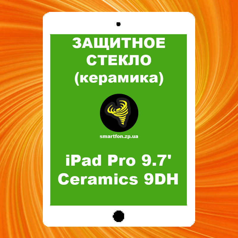 Захисне скло iPad 9.7 Pro' Ceramics 9DH біле