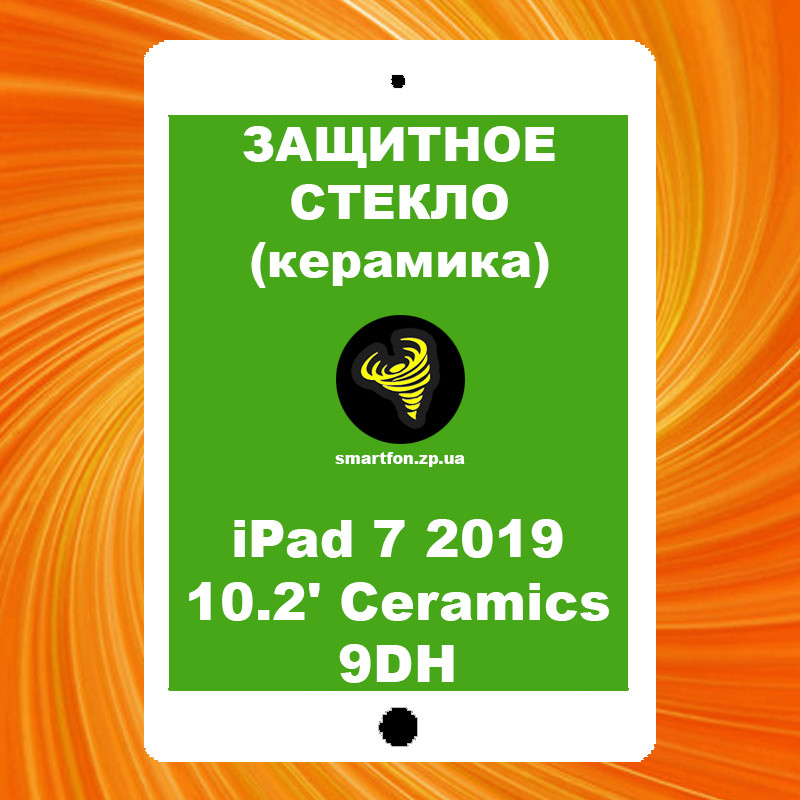 Захисне скло iPad 7 2019 10.2' Ceramics 9DH біле