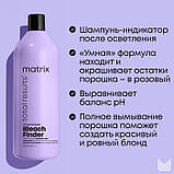 Шампунь Bleach Finder – індикатор залишків освітлювального порошку на волоссі Matrix Total Results,1000 ml, фото 3