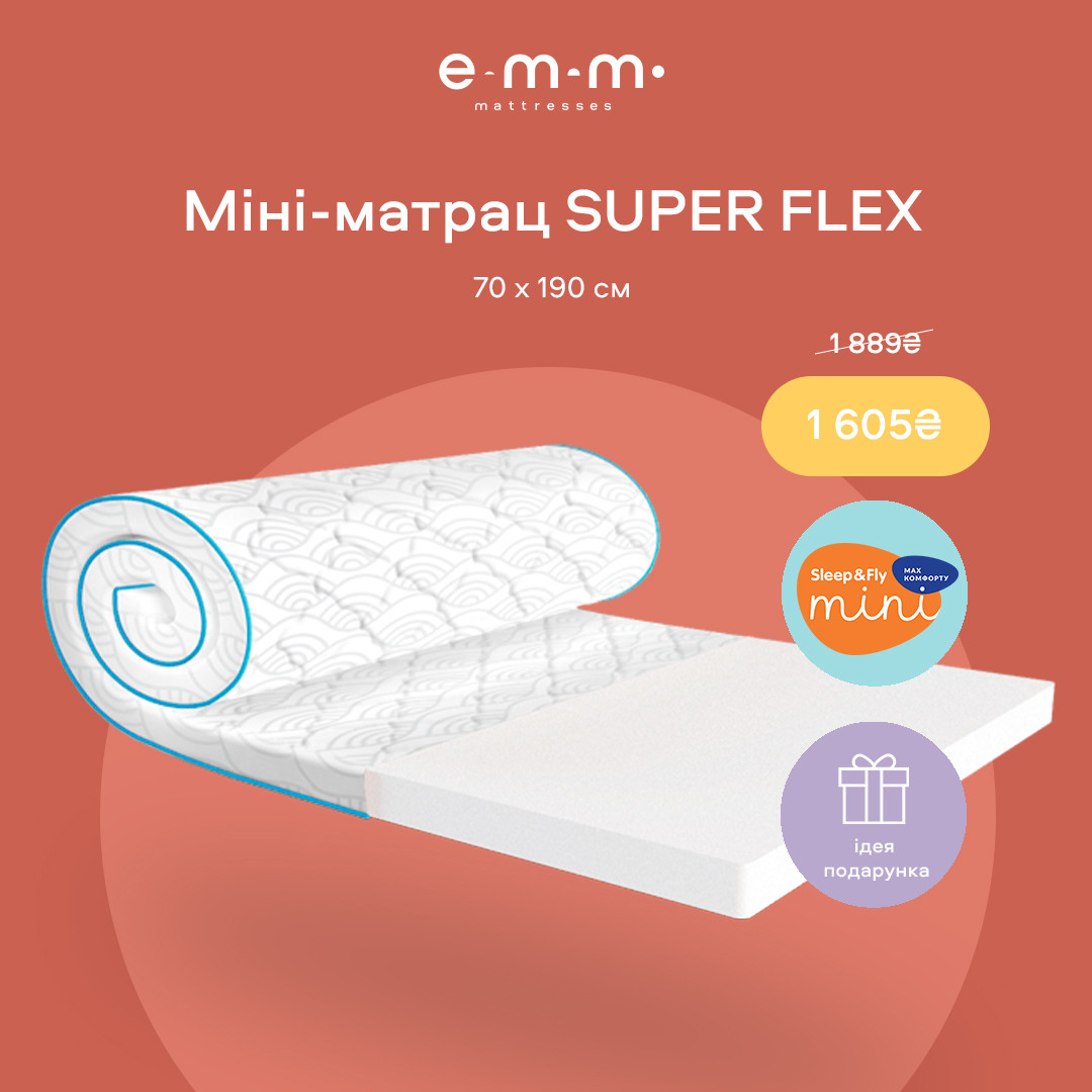 Мініматрац Super Flex висота 8 см