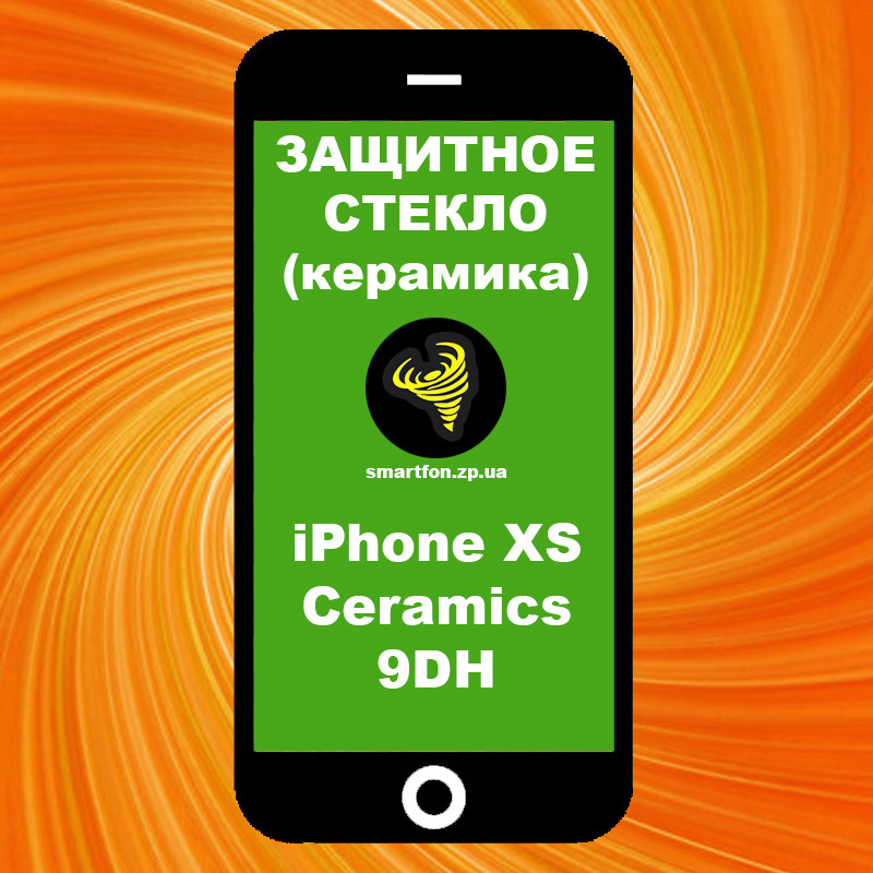 Захисне скло iPhone XS Ceramics 9DH чорне