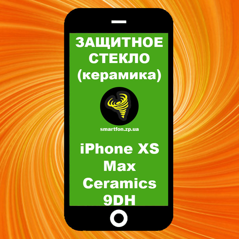 Захисне скло iPhone XS Max Ceramics 9DH чорне