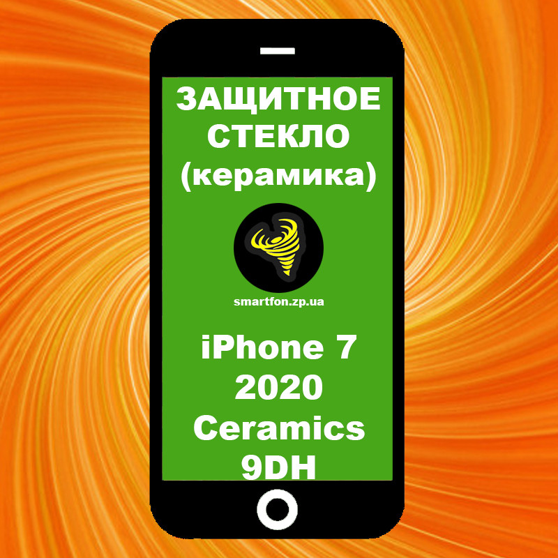Захисне скло iPhone 7 2020 Ceramics 9DH чорне