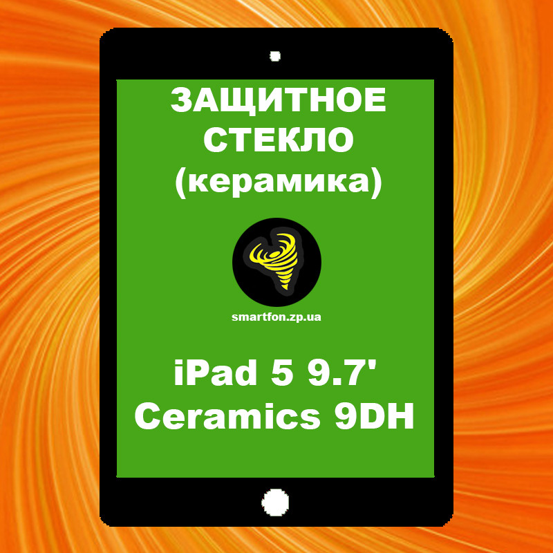 Захисне скло iPad 5 9.7' Ceramics 9DH чорне