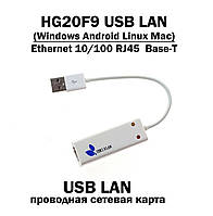 HG20F9 USB LAN сетевая карта Ethernet MAC RJ45 LAN USB 2.0 (Windows Android Linux) Ethernet 10/100 Base-T RJ45