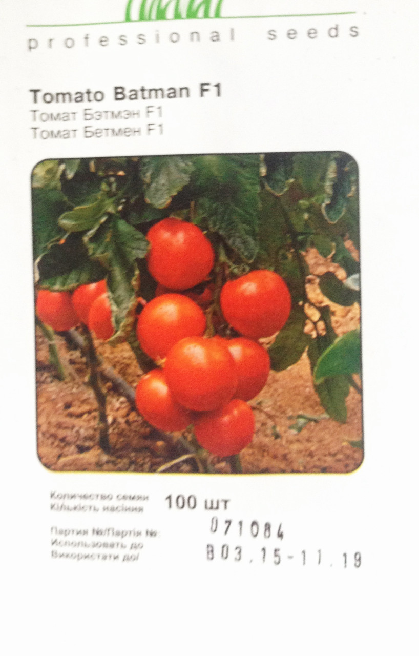 Насіння томату 100шт. сорт Бетмен F1