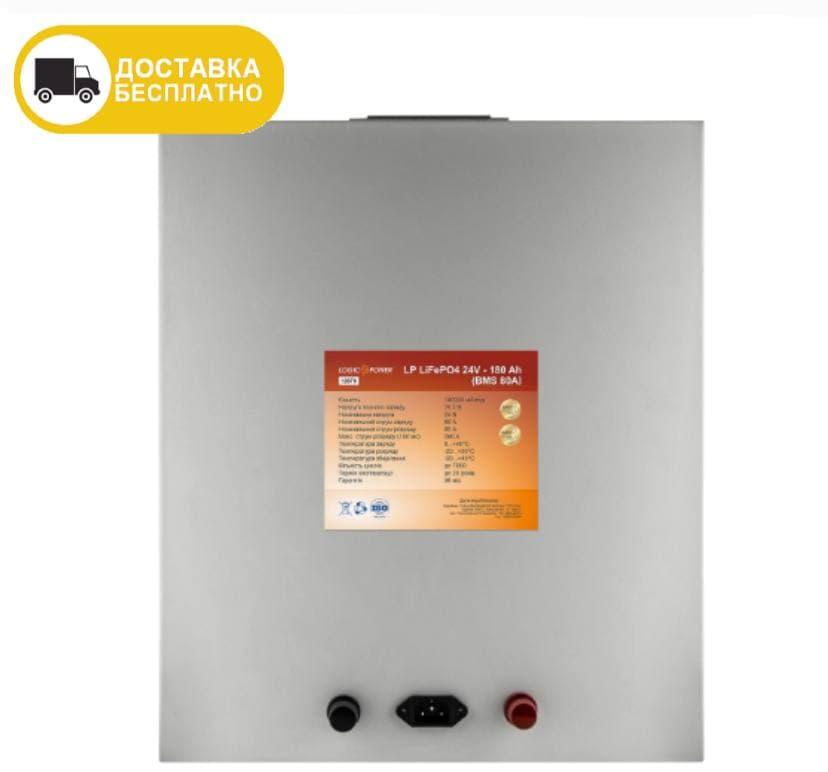 Аккумулятор LP LiFePO4 24V - 180 Ah (BMS 80A) металл