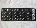 Наклейки на клавіатуру ноутбука російсько-англійські матові, фото 2