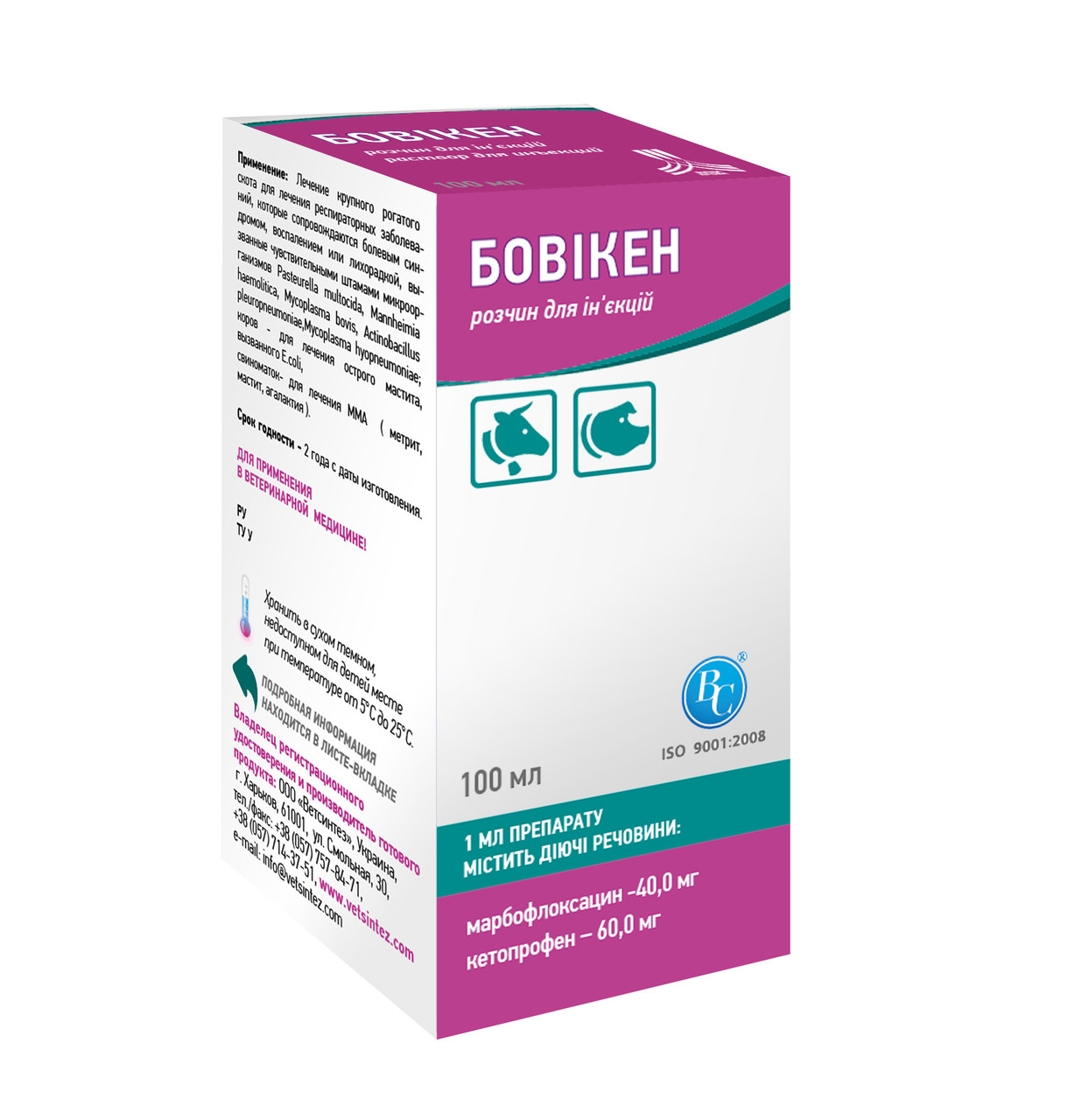 Бовикен 100 мл комплексный ветеринарный препарат, антибиотик с противовоспалительным компонентом. - фото 1 - id-p243565493
