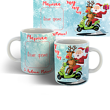 Чашка Новий Рік з фото з ім'ям з Дід Морозом і оленем на мопеді