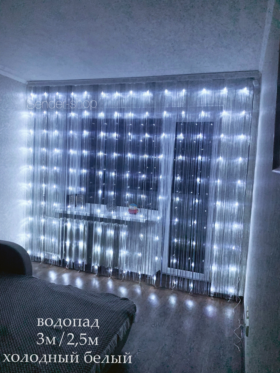 Гирлянда Водопад 3м х 2,5м - 560 led - фото 2 - id-p1076880136