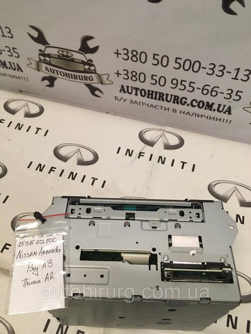 Блок керування мультимедіа Nissan Armada 25915ZQ10C