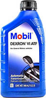 Масло Mobil ATF DEXTRON-VI кан. 0,946 л (США) 125579