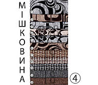 Мешковина для мебели, отделки, декора