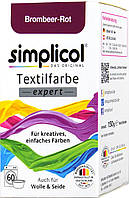 Текстильная краска Simplicol Textilfarbe еxpert Brombeer-Rot, 150 г.