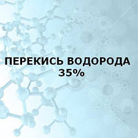 Перекись водорода 35% 1л (только Харьков!)