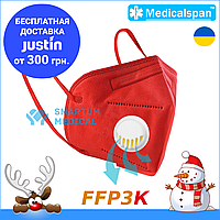 Респиратор маска защитная Medicalspan FFP3 красный (KN95) с клапаном выдоха, пять слоев, гипоаллергенный