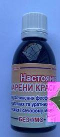 Розчинення каменів у нирках Настоянка Марени Красивого корінь-пресати для нирок на травах протимікробні